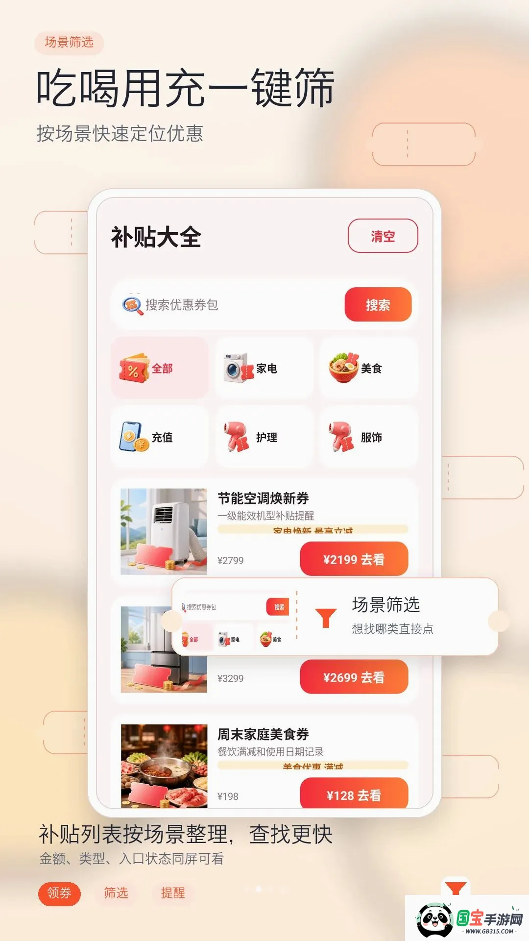 �ҵ��Żݲ�����ѯv1.0 �ֻ����ͼ2