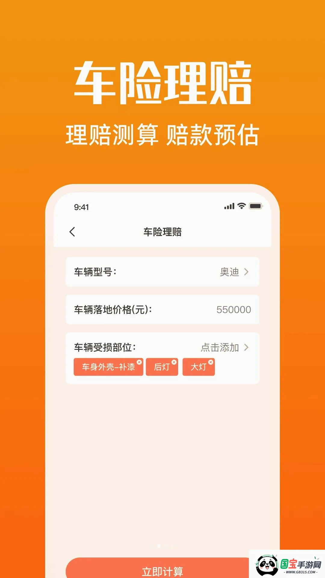 曹行车主截图2