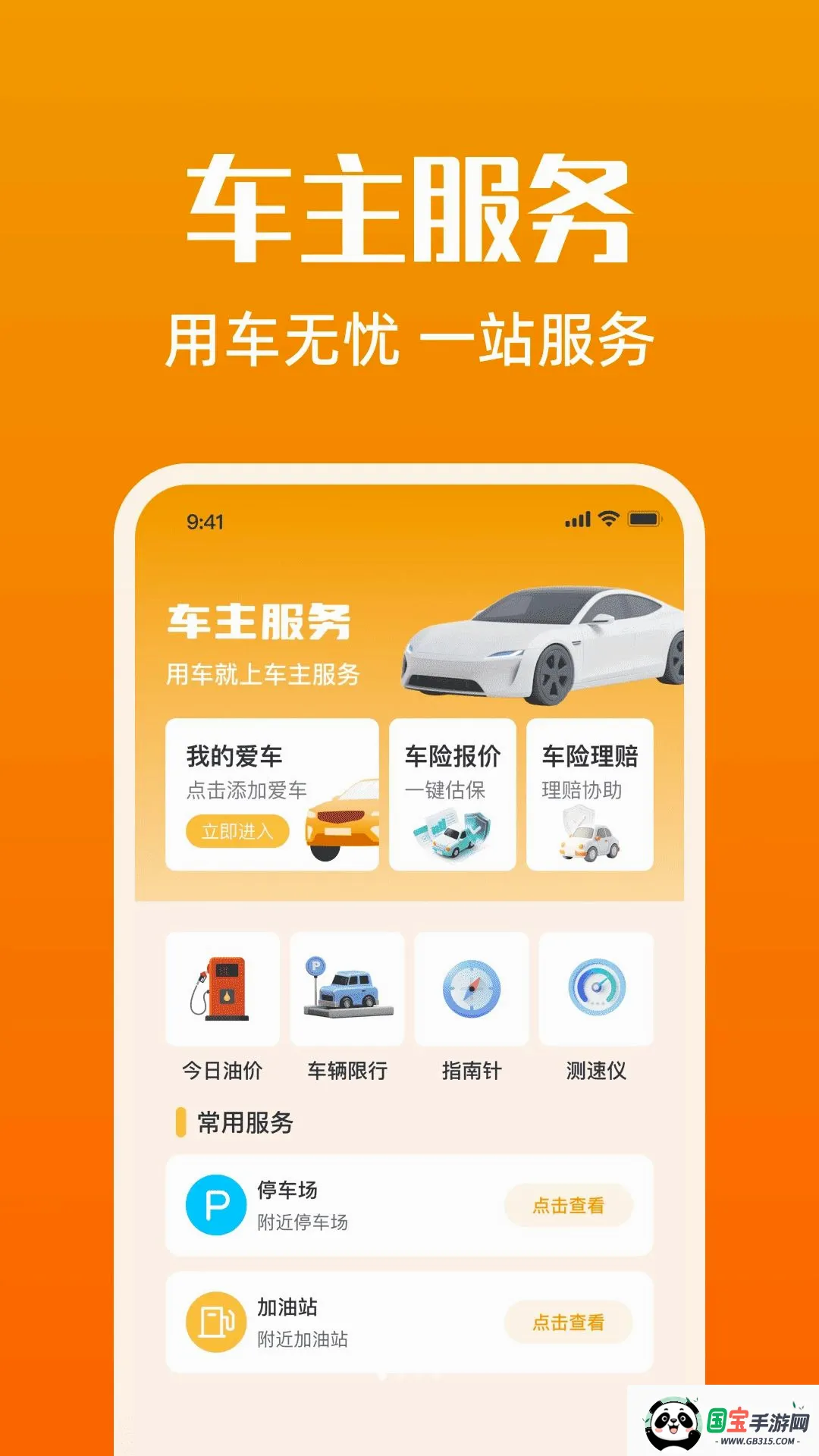 曹行车主截图3
