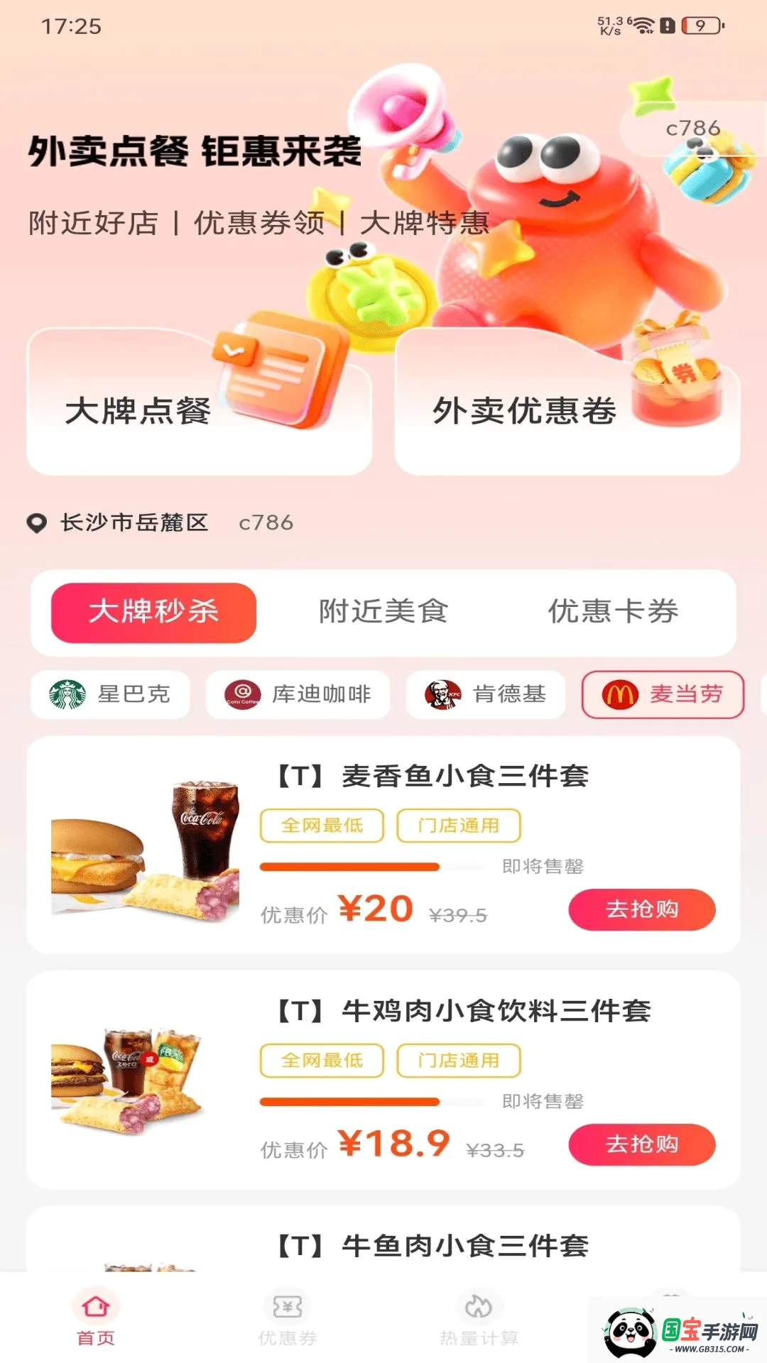 ��������Żݰ�v1.0.0 ��׿���ͼ0
