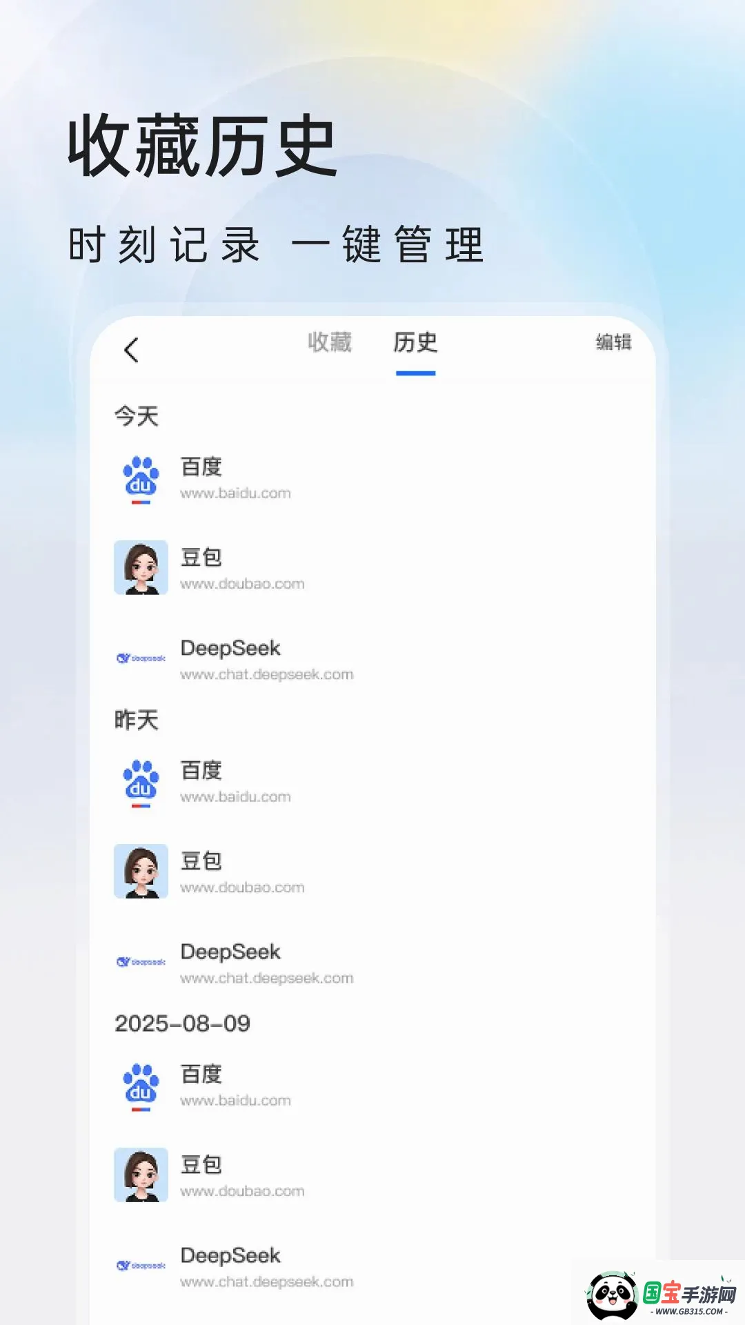 抖免费浏览器截图3