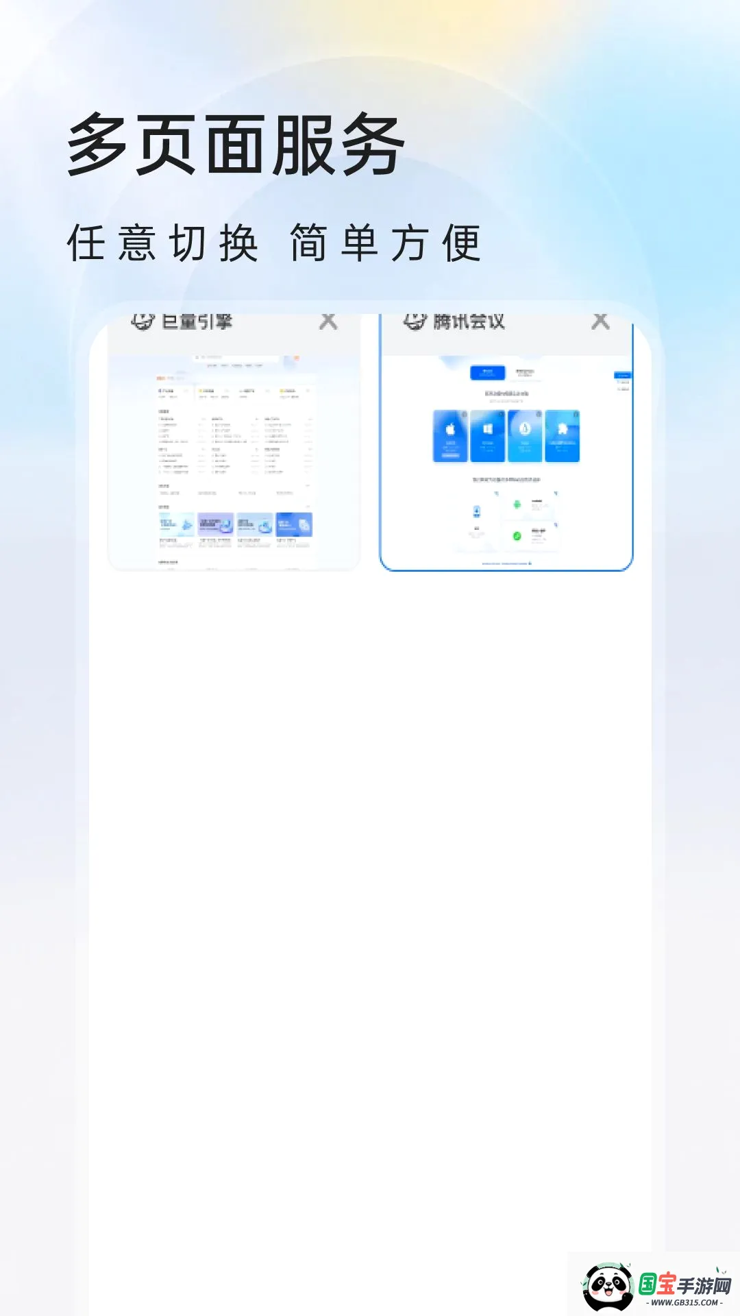 抖免费浏览器截图1