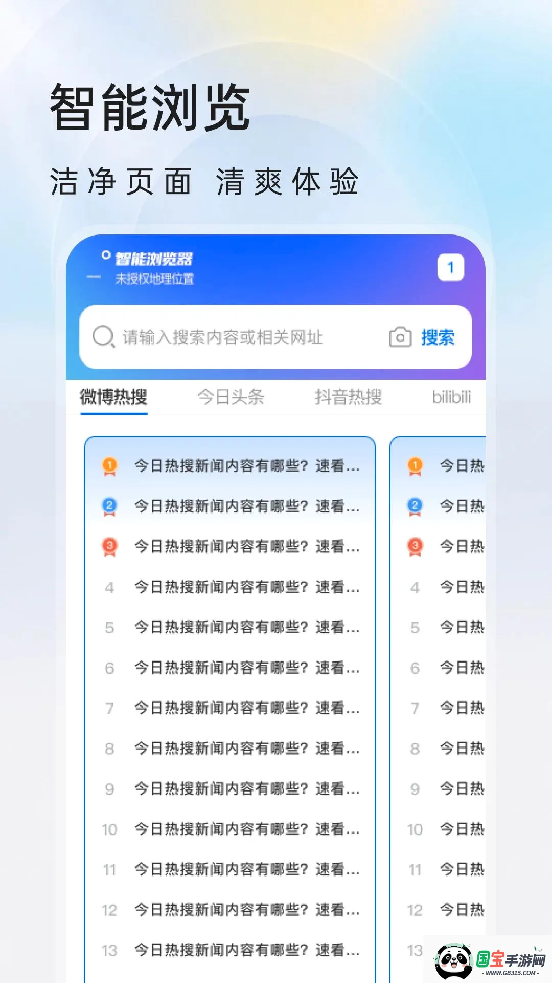 抖免费浏览器截图2