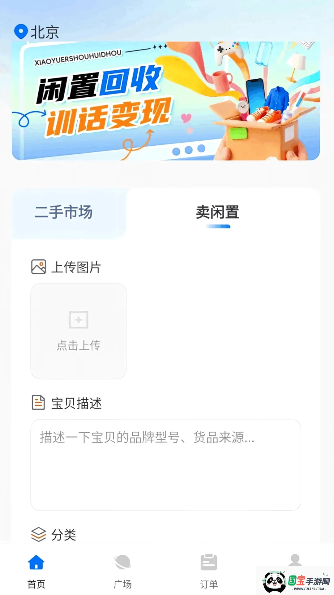 С����ֻ���v1.0.4 �ֻ����ͼ1