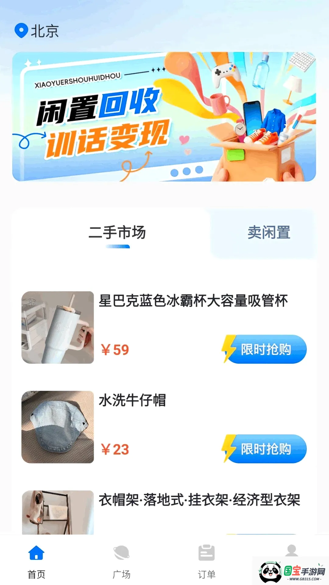 С����ֻ���v1.0.4 �ֻ����ͼ3