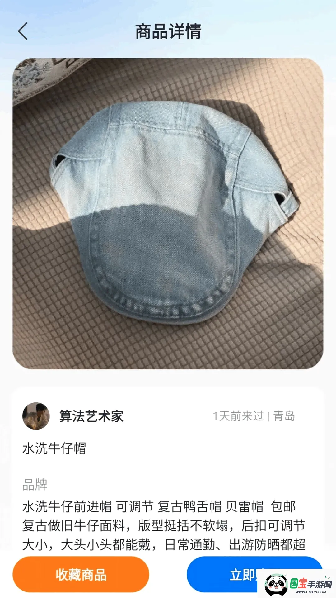 С����ֻ���v1.0.4 �ֻ����ͼ2