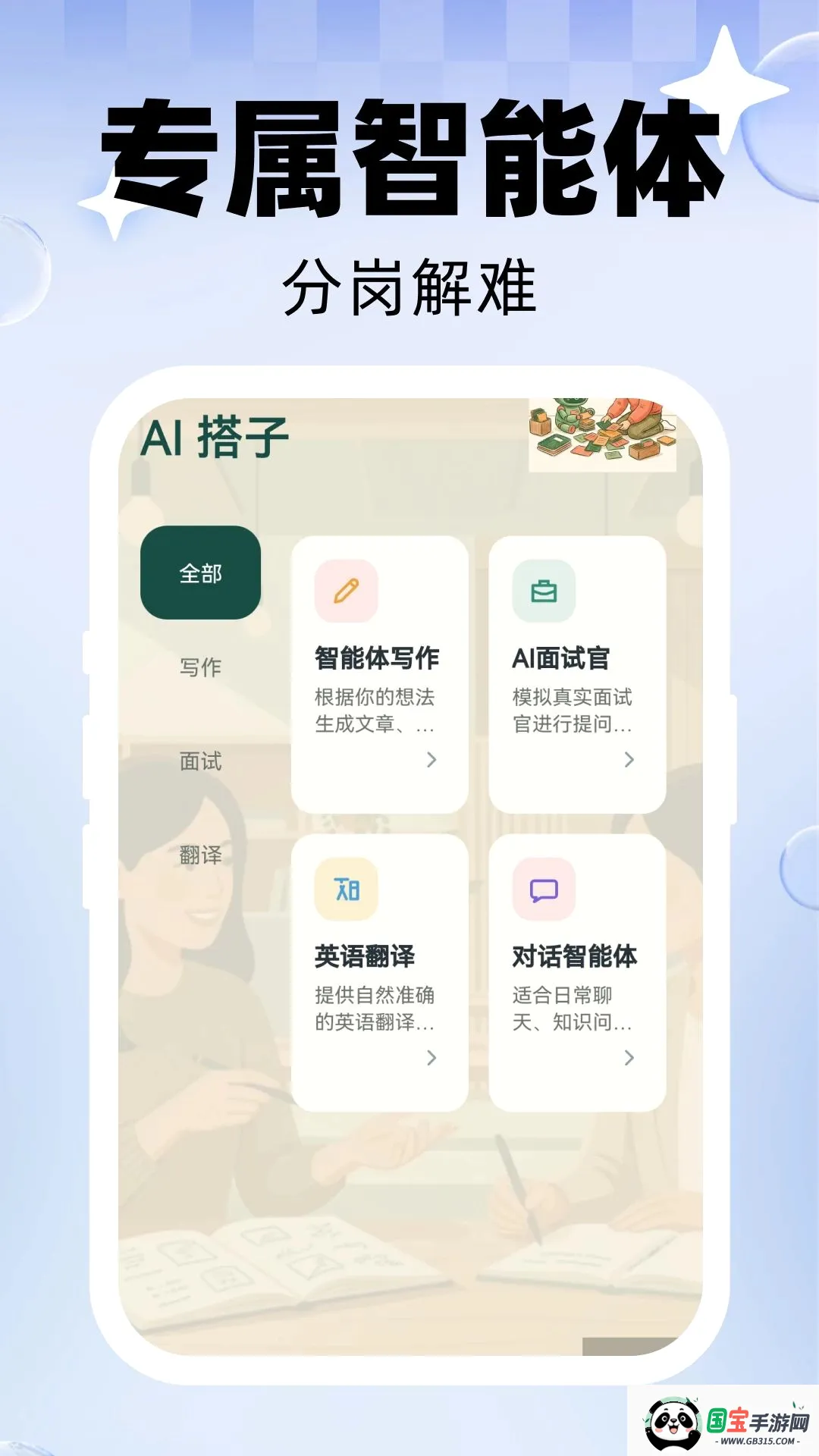ʮ��AI���ֽ�ͼ0