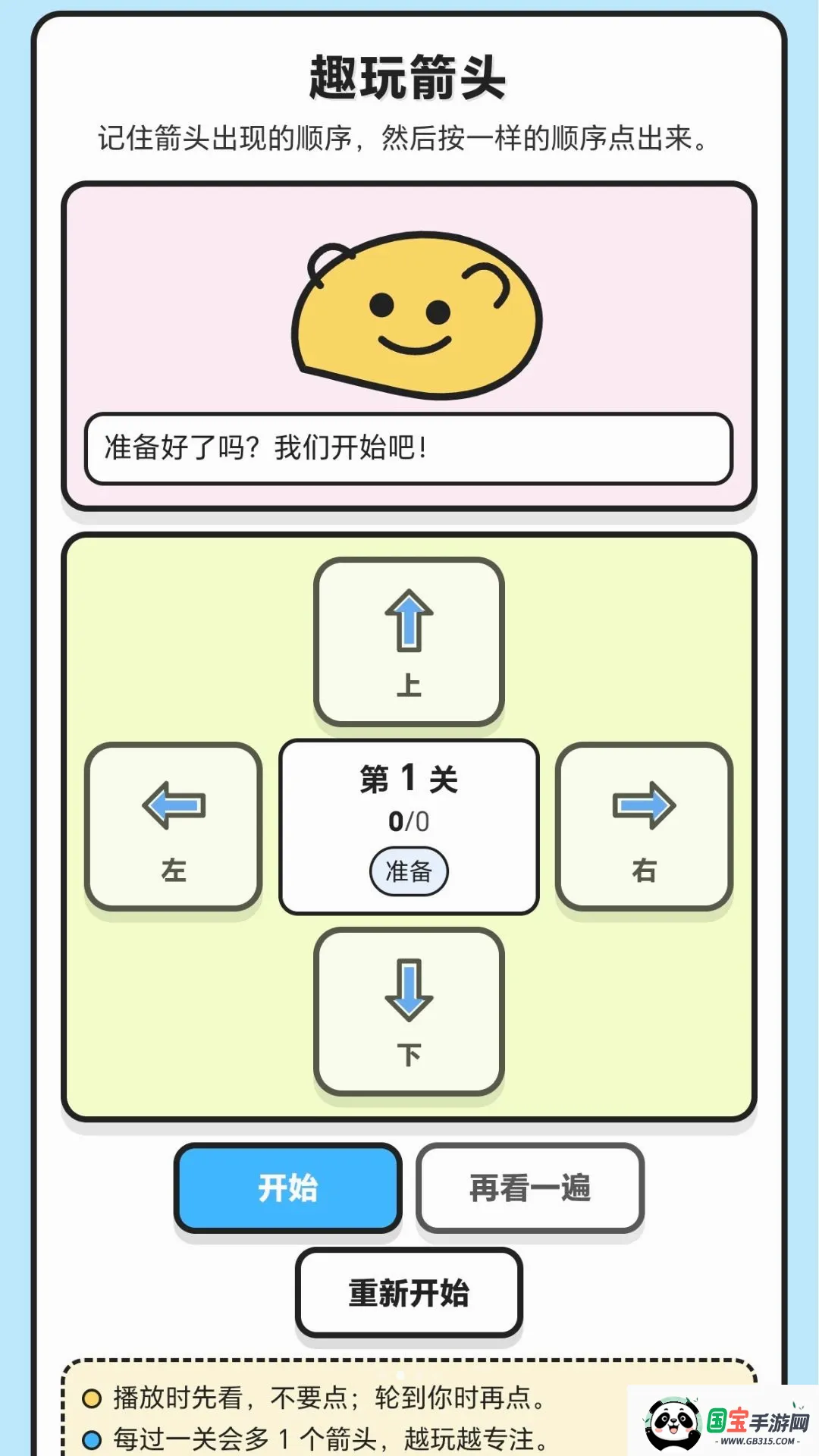 һ��ϲ���v1.0.1.279211946 ��Ѱ��ͼ1