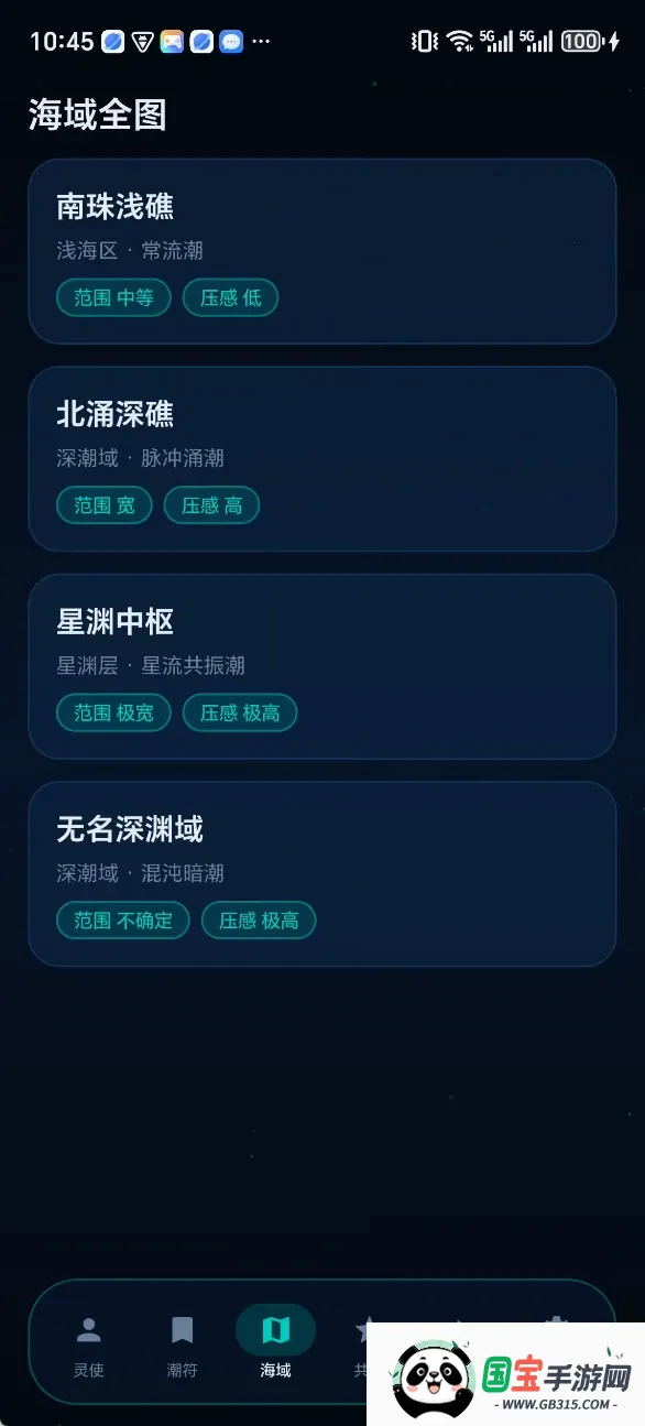 ������v6.6.1 ��׿���ͼ2