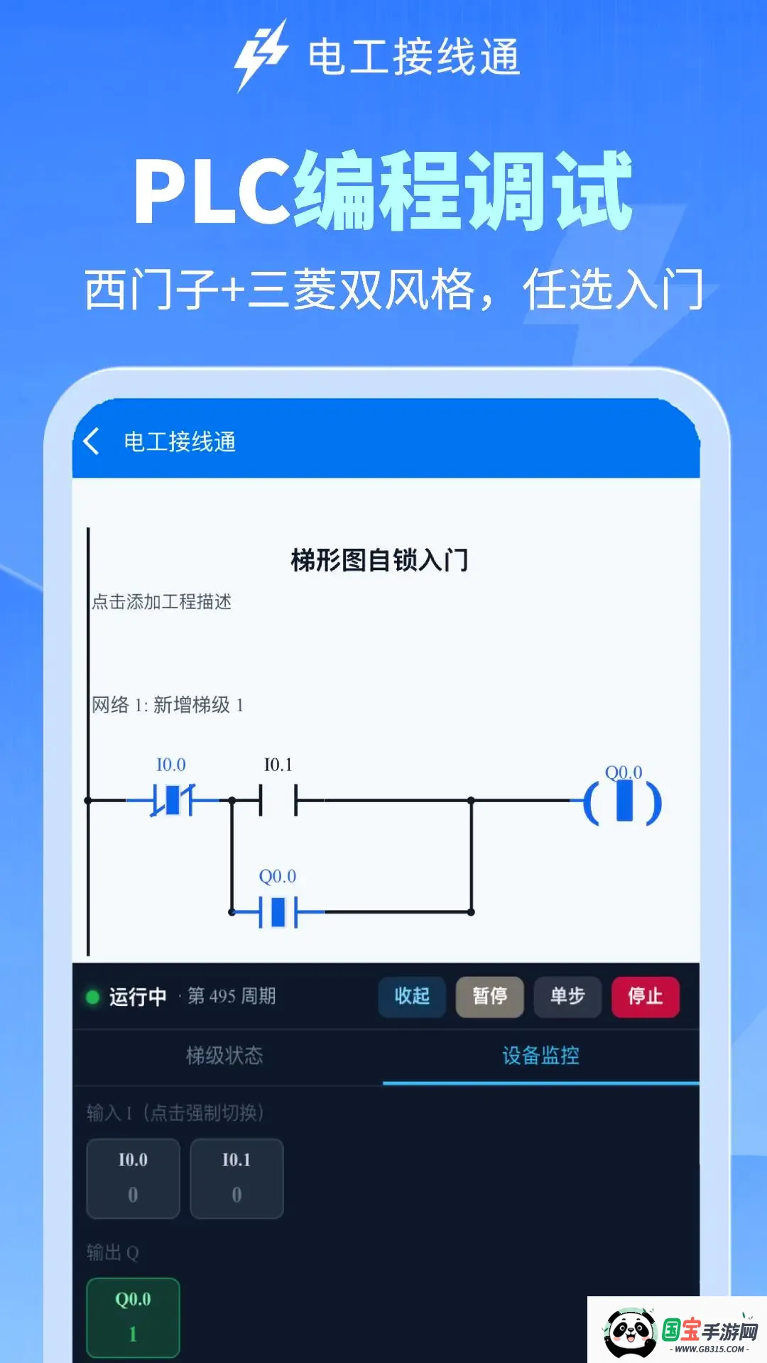 �繤����ͨ