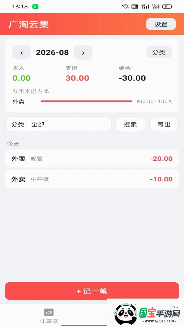 �����Ƽ�v1.4.7 ��׿���ͼ3