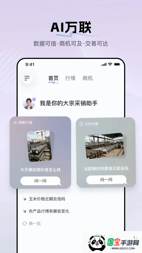 ��ó����ڰ�v1.0.0 �ֻ����ͼ0