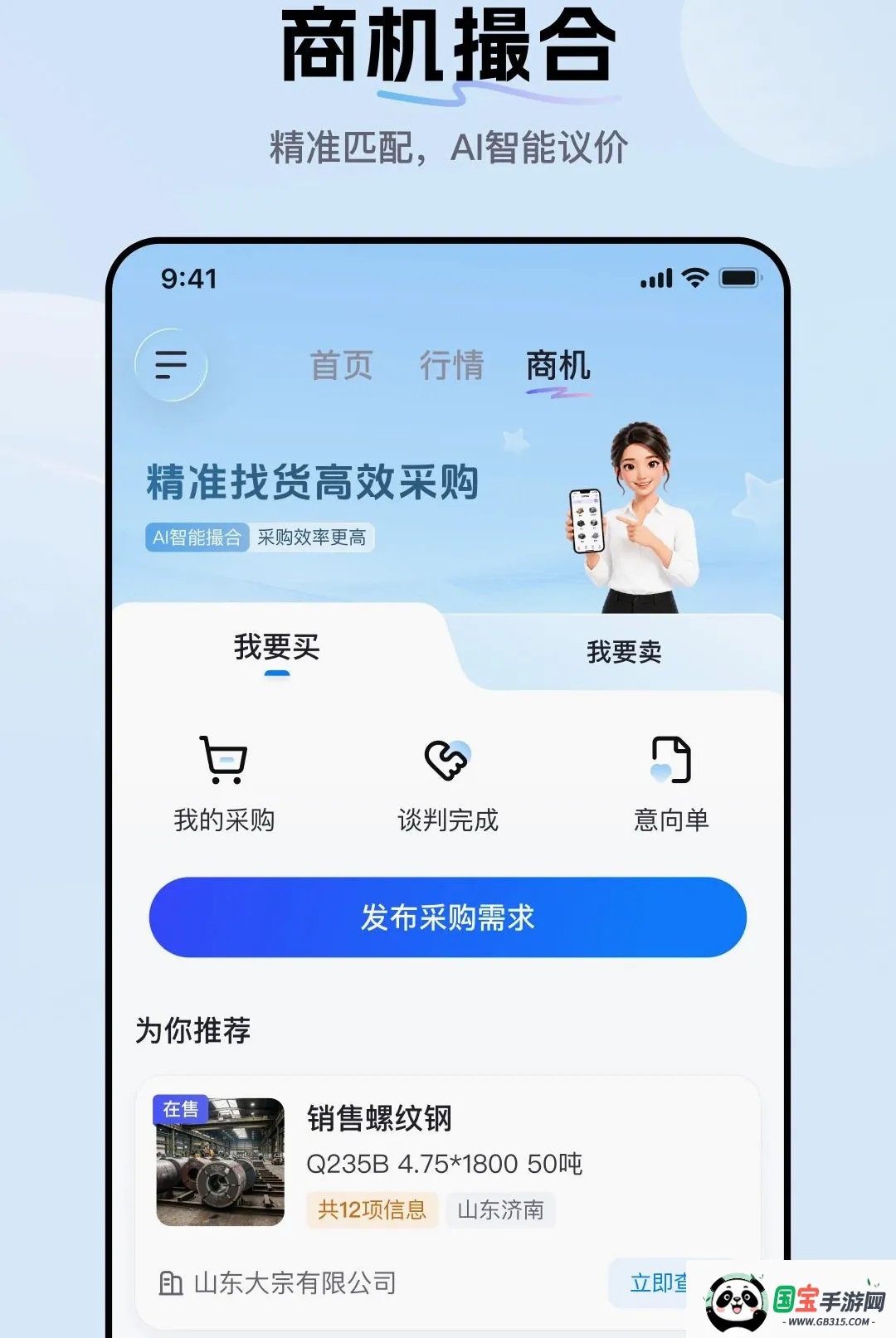 ��ó����ڰ�v1.0.0 �ֻ����ͼ3