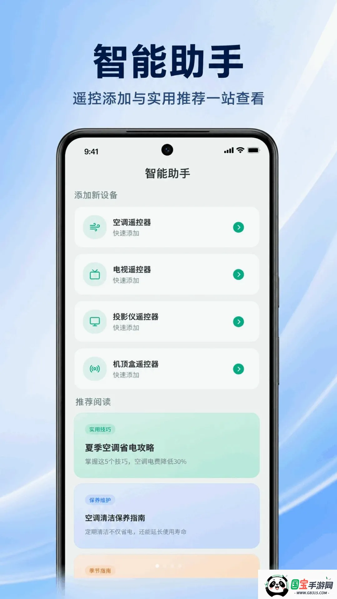 �յ�����ң��ͨ��ͨv1.0.2.1001 �ֻ����ͼ0