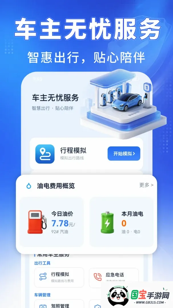 ˳�糵������ͨ��ͼ3