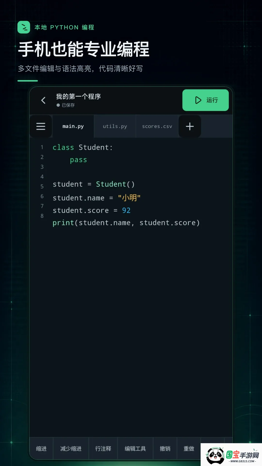 python�����������ͼ0