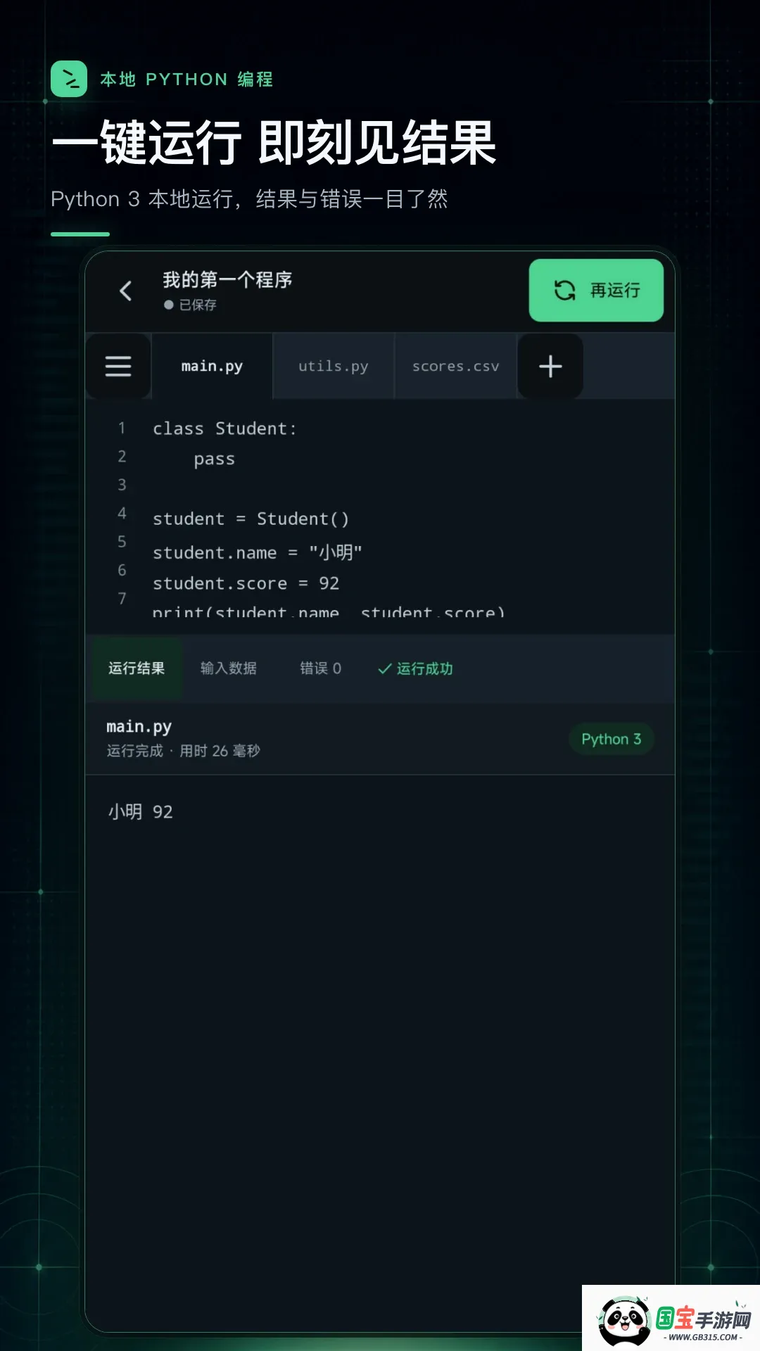 python�����������ͼ2