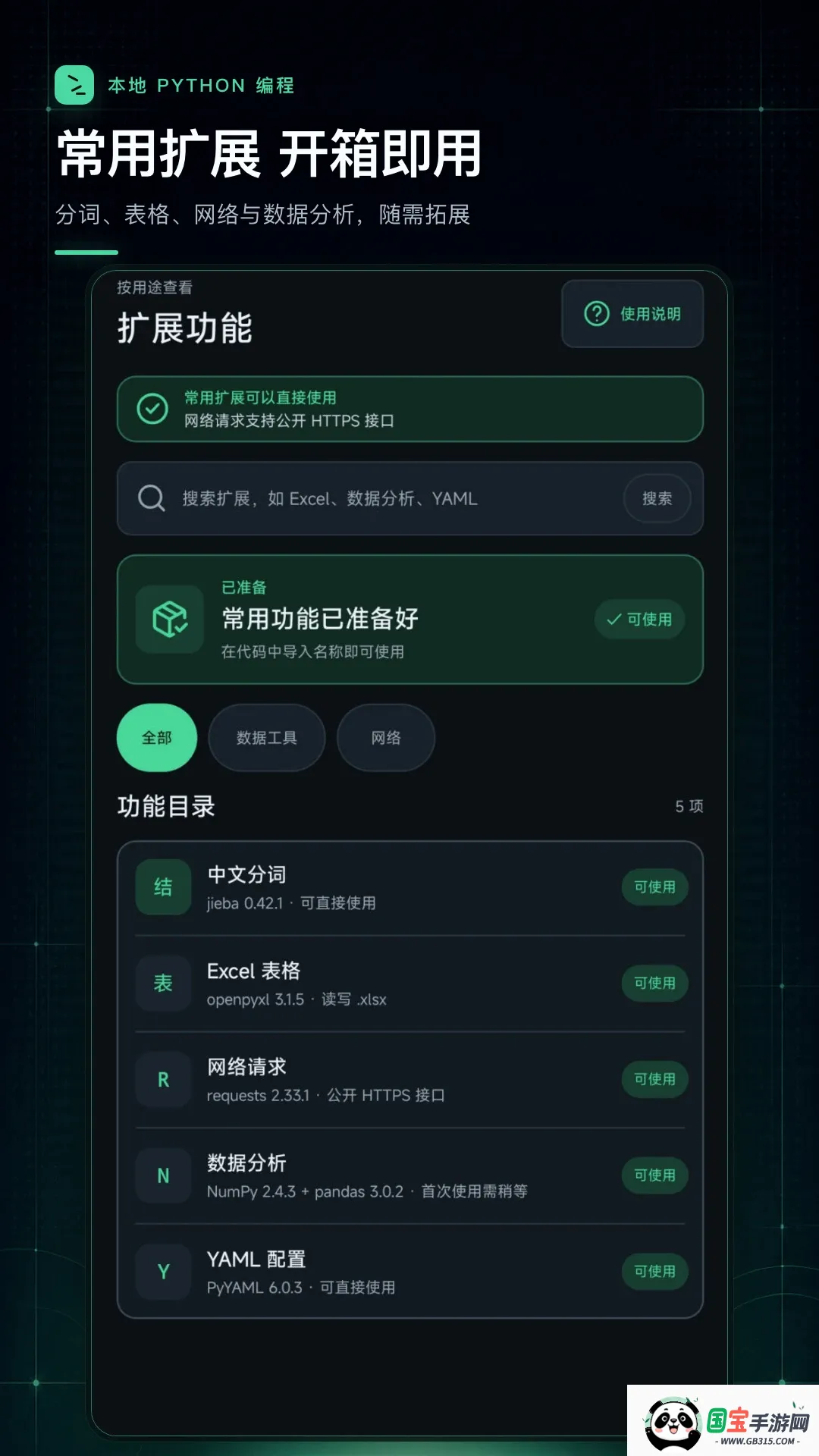python�����������ͼ3