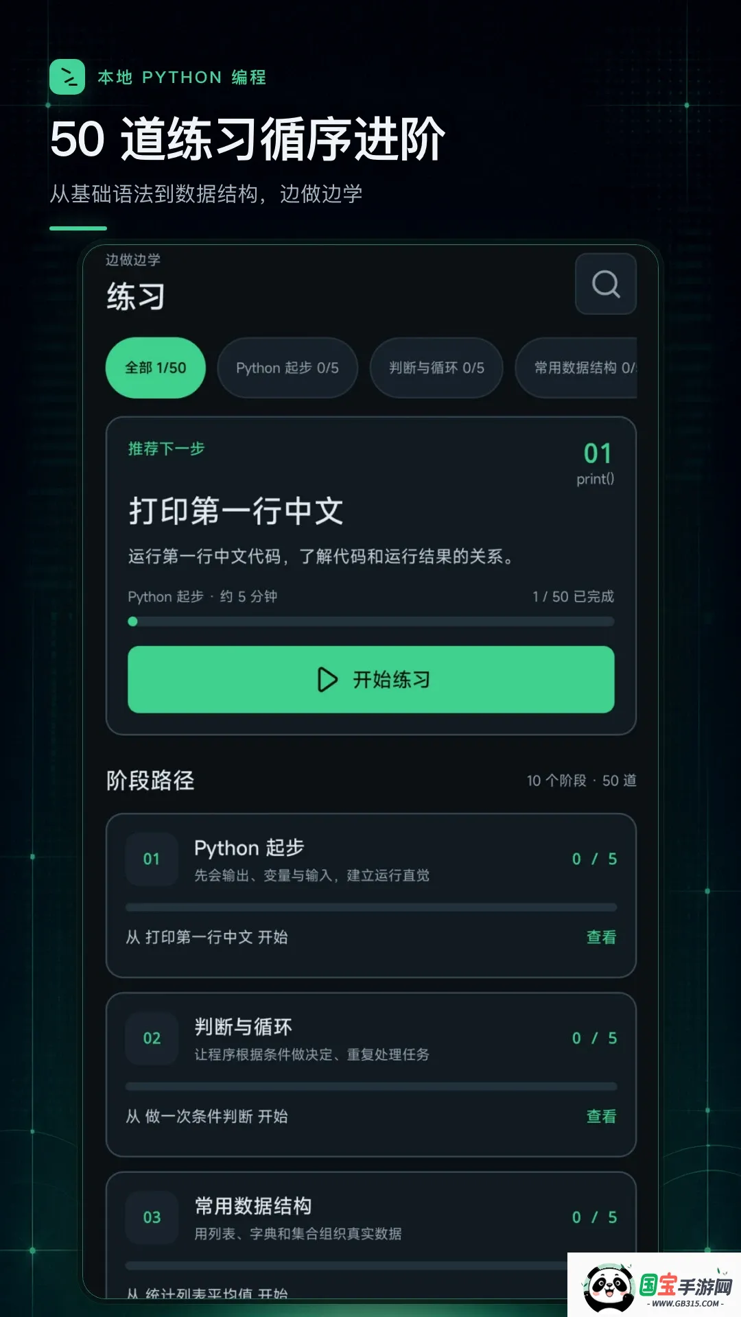 python�����������ͼ1