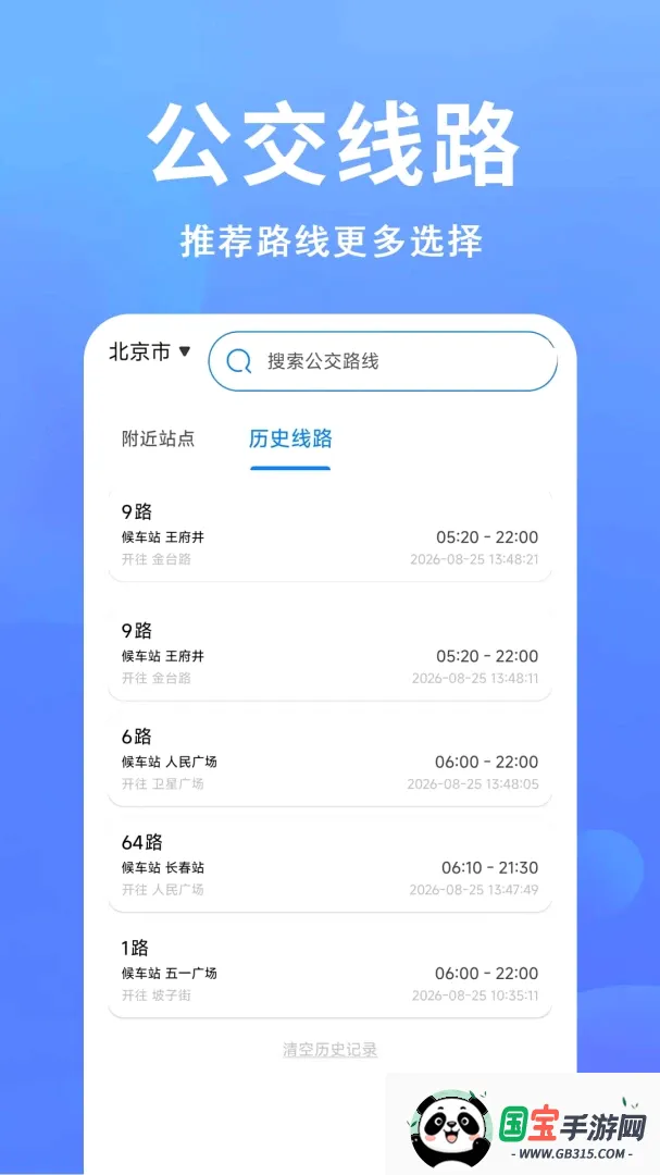׼�㹫�����н�ͼ2