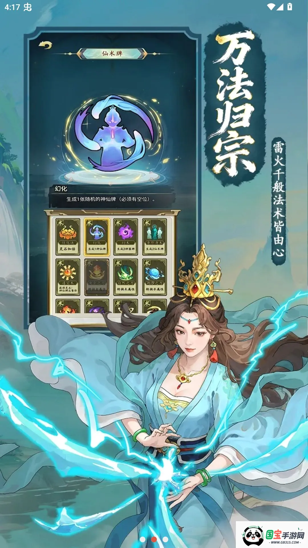 ��ս�����Ʋ��Է���ͼ2