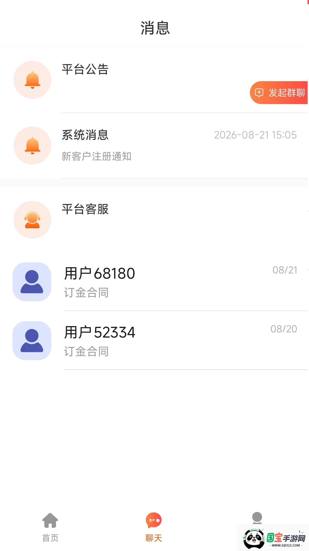 ��ͥ��ҵ��˽�ͼ3