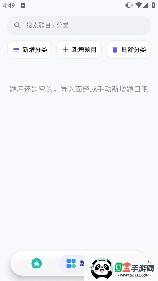 OfferMate���Թ��߽�ͼ1