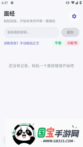 OfferMate���Թ���