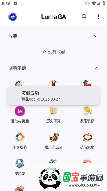 LumaGA�ͻ��˽�ͼ0