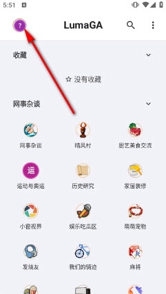 LumaGA�ͻ���