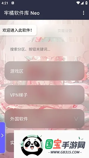 ����������Neo�汾��ͼ3