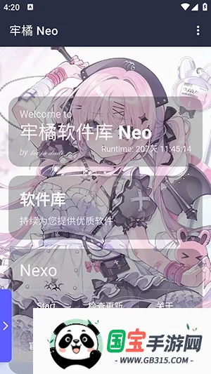 ����������Neo�汾��ͼ2