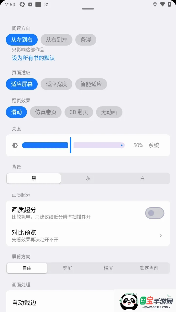 悠长假期序截图2