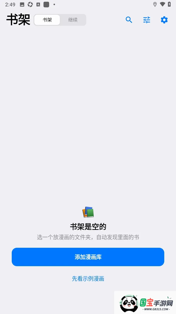 悠长假期序截图3