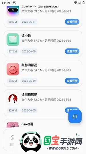 xT软件库截图0