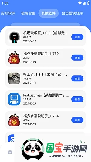 坝⑧软件库截图0