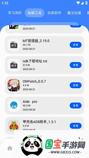 坝⑧软件库截图1