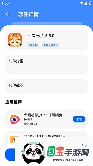 坝⑧软件库 坝⑧软件库