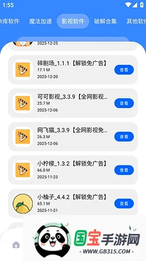坝⑧软件库截图2