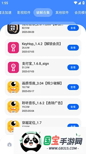 坝⑧软件库截图3