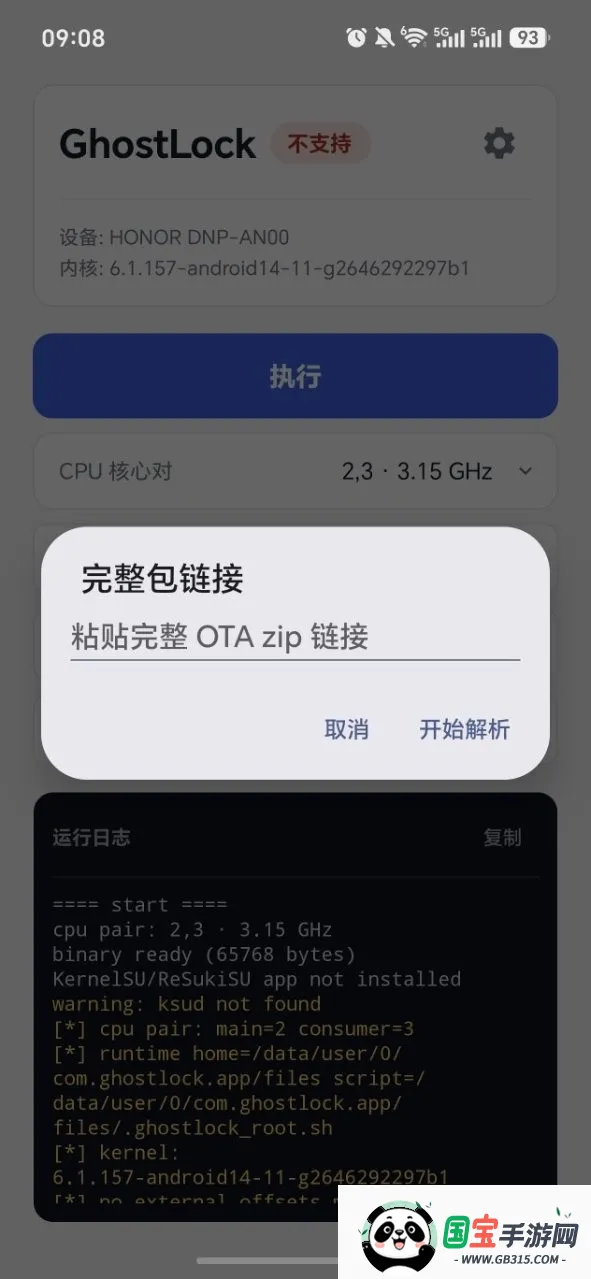 GhostLockȨ�޹��߽�ͼ1