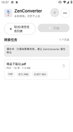 ZenConverter��Դ��