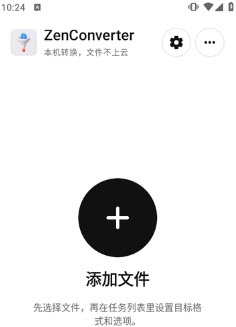 ZenConverter��Դ��