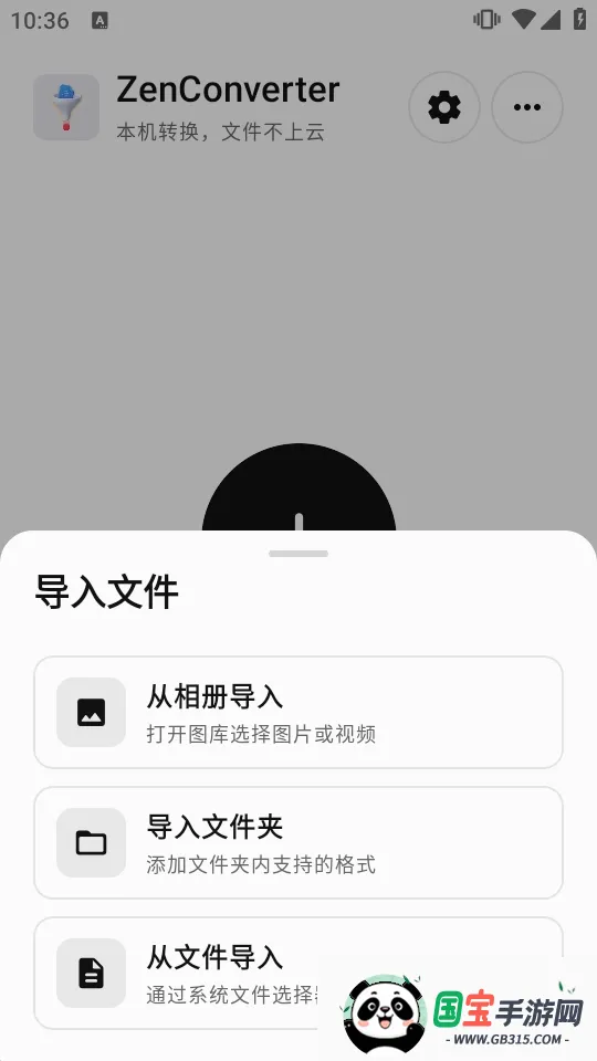 ZenConverter��Դ���ͼ1