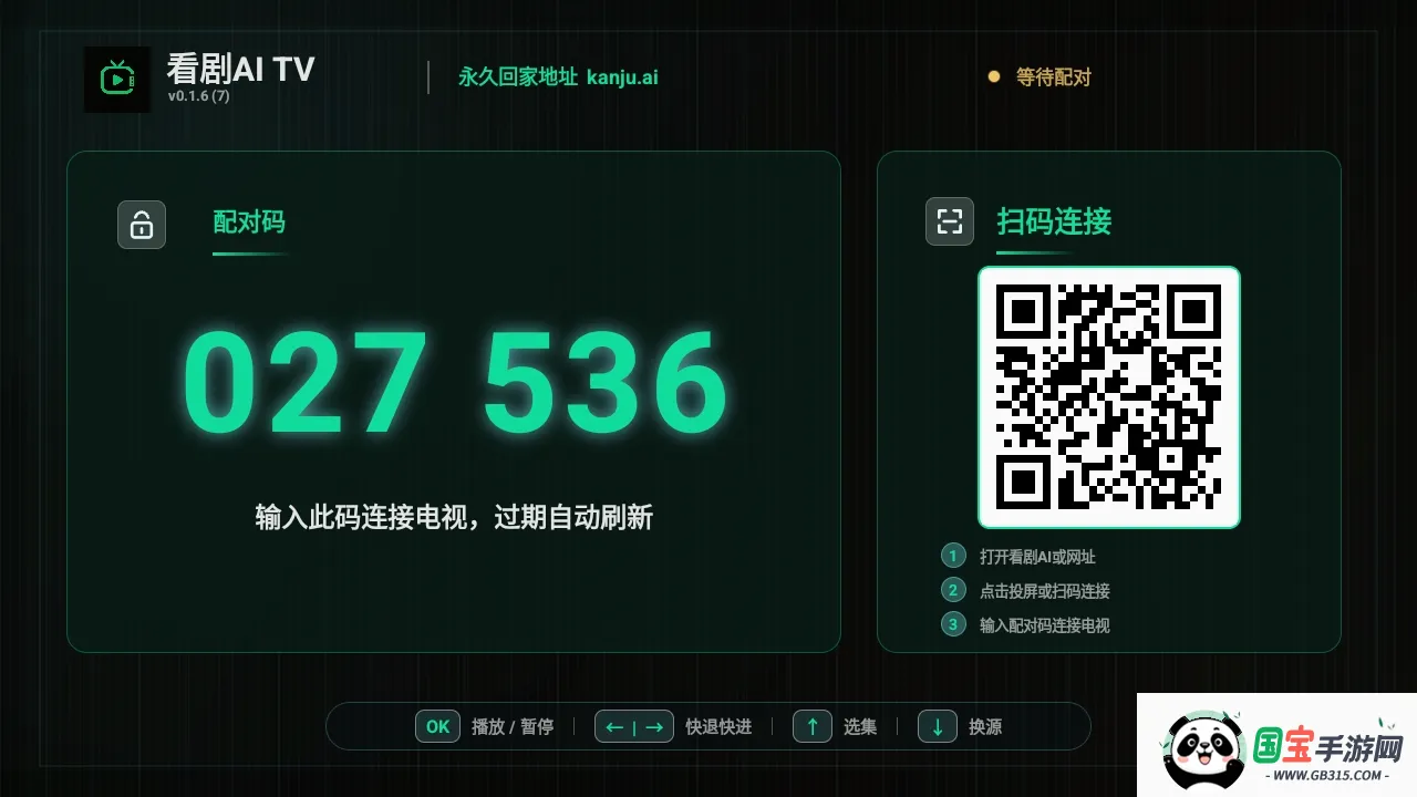 看剧AI TV 看剧AI TV