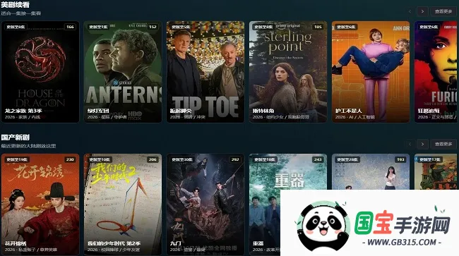 看剧AI TV截图3