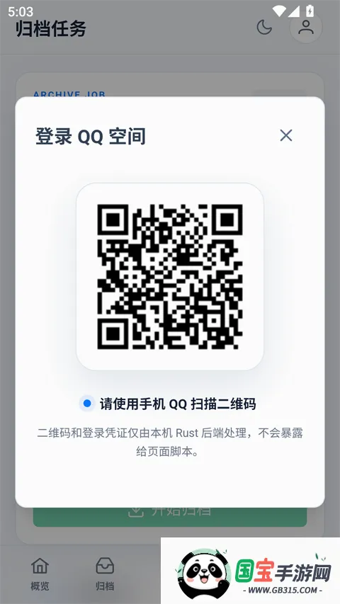 QArchive免费版 QArchive免费版