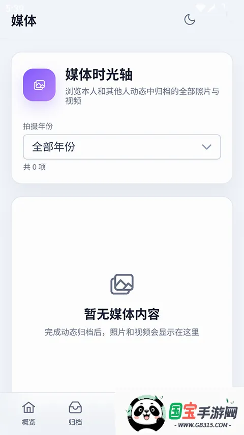 QArchive免费版 QArchive免费版
