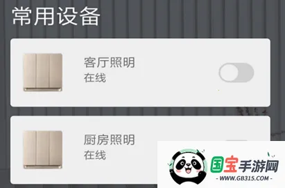 智能家居管家(智能家居管理) 智能家居管家(智能家居管理)