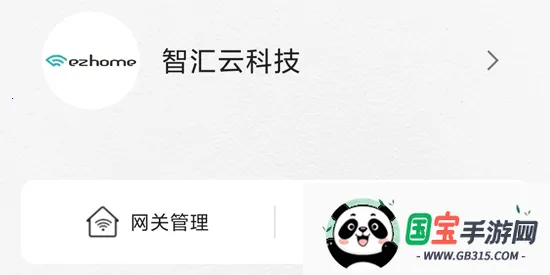 智能家居管家(智能家居管理) 智能家居管家(智能家居管理)